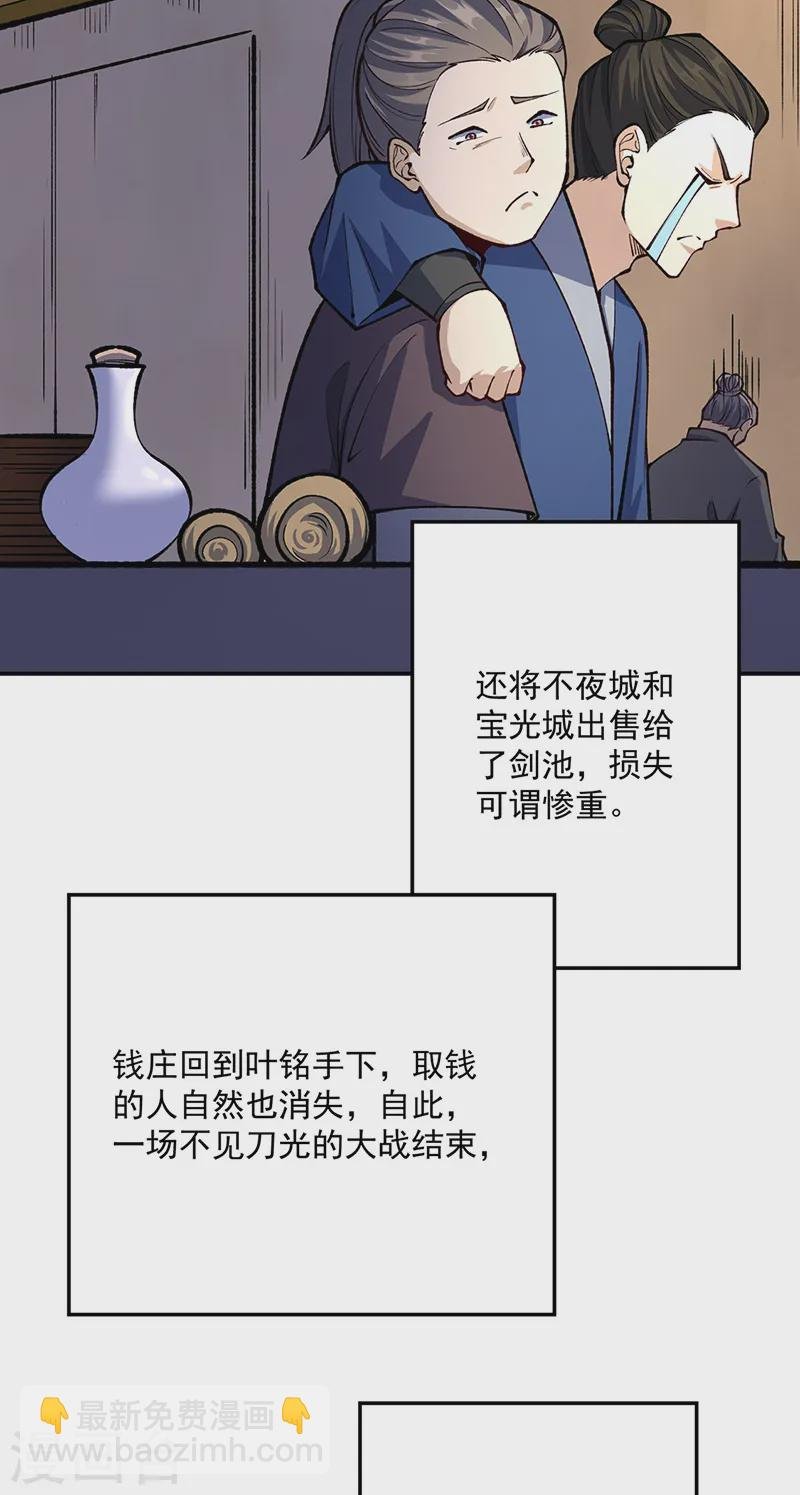 第538话 强势的长公主
