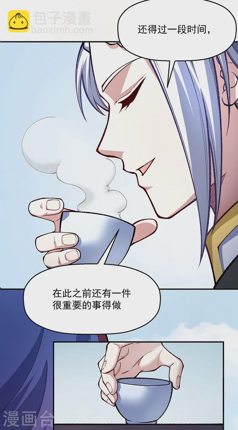 第538话 强势的长公主