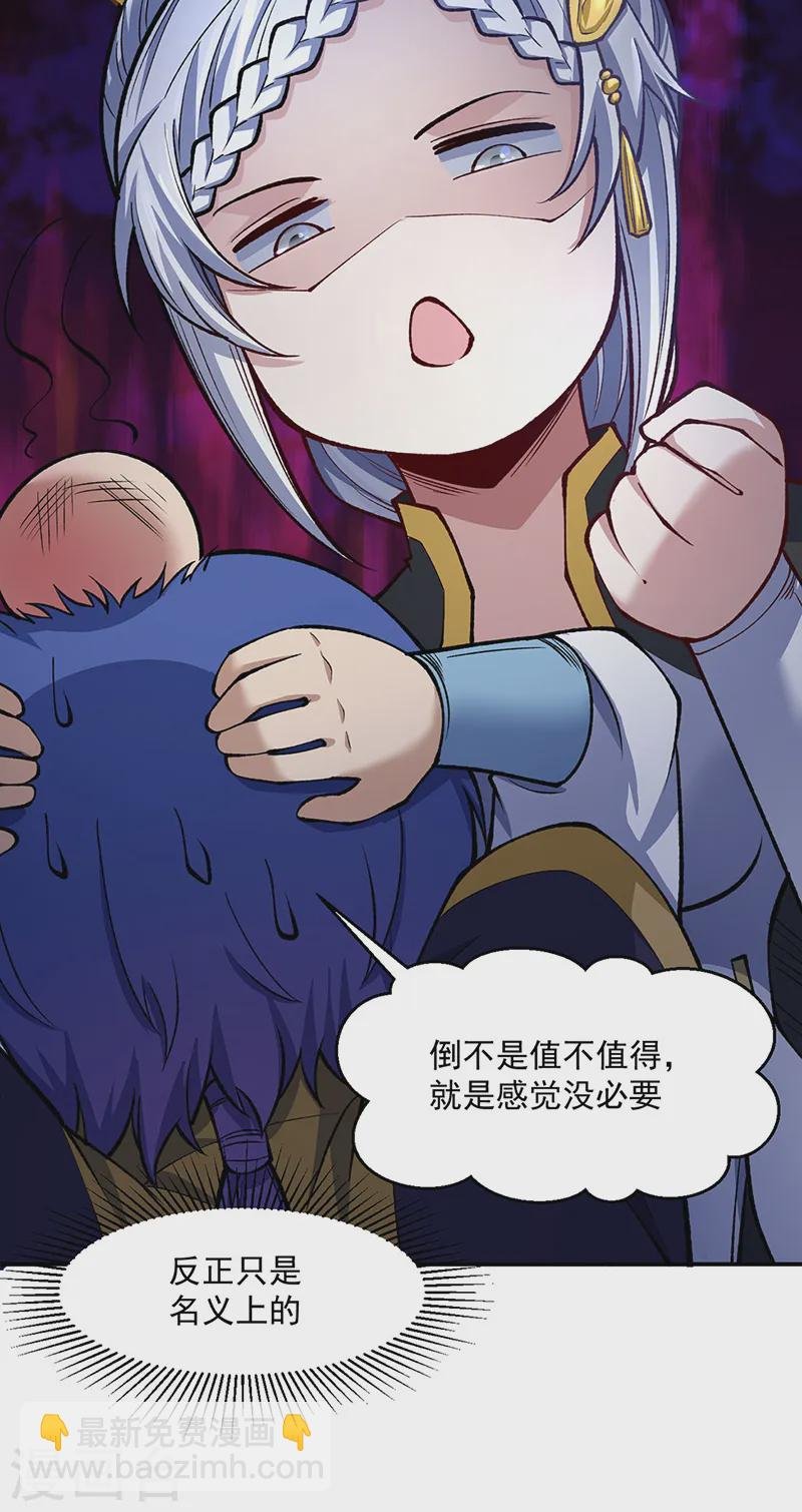 第538话 强势的长公主