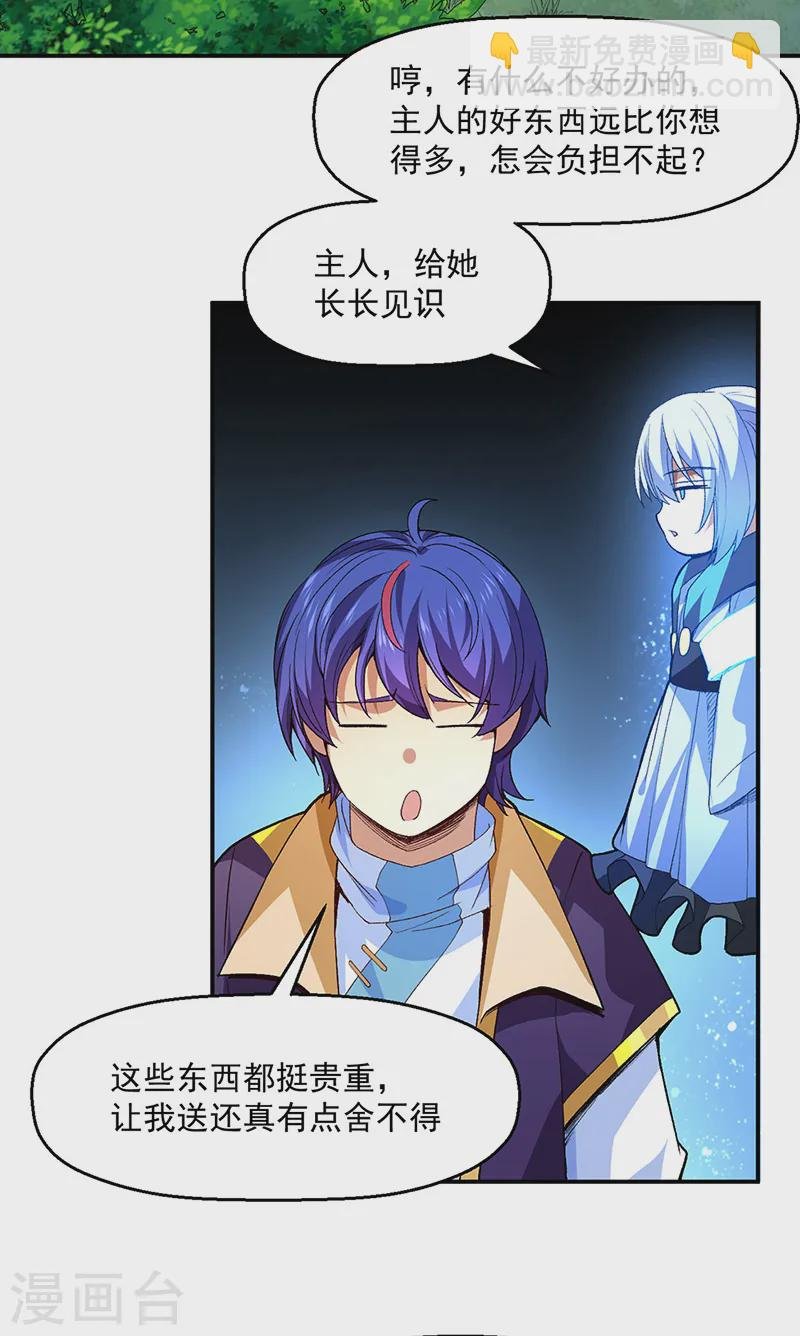 第539话 准备聘礼
