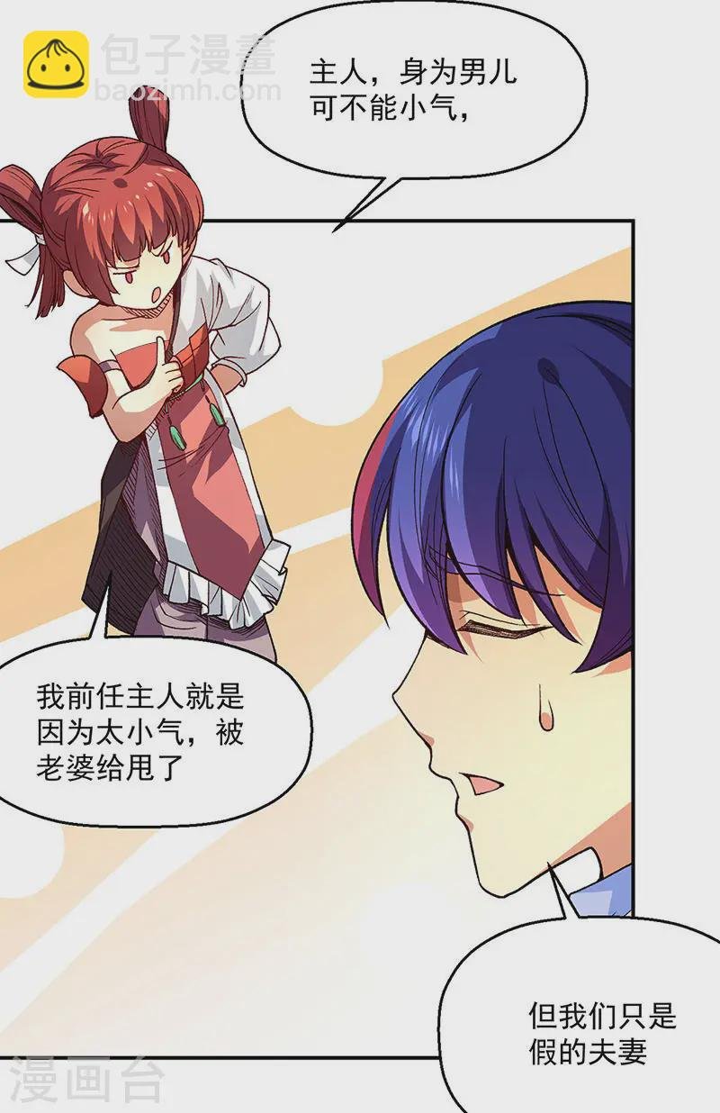 第539话 准备聘礼
