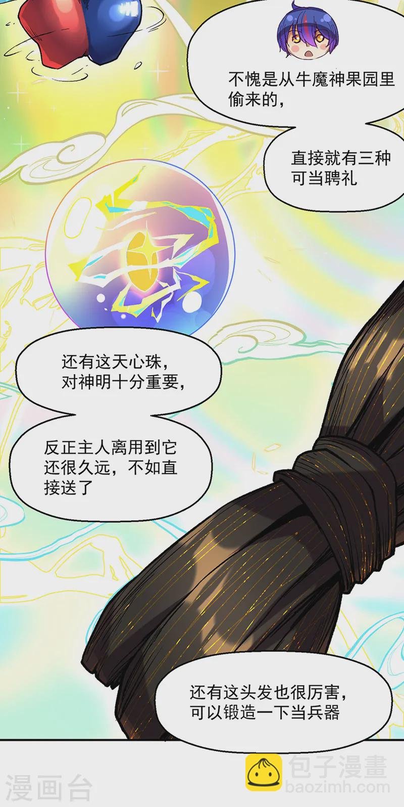 第539话 准备聘礼