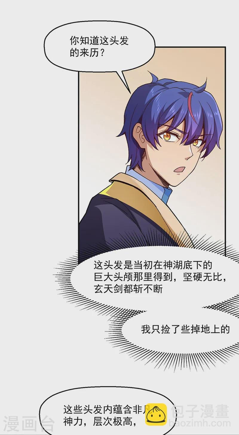 第539话 准备聘礼