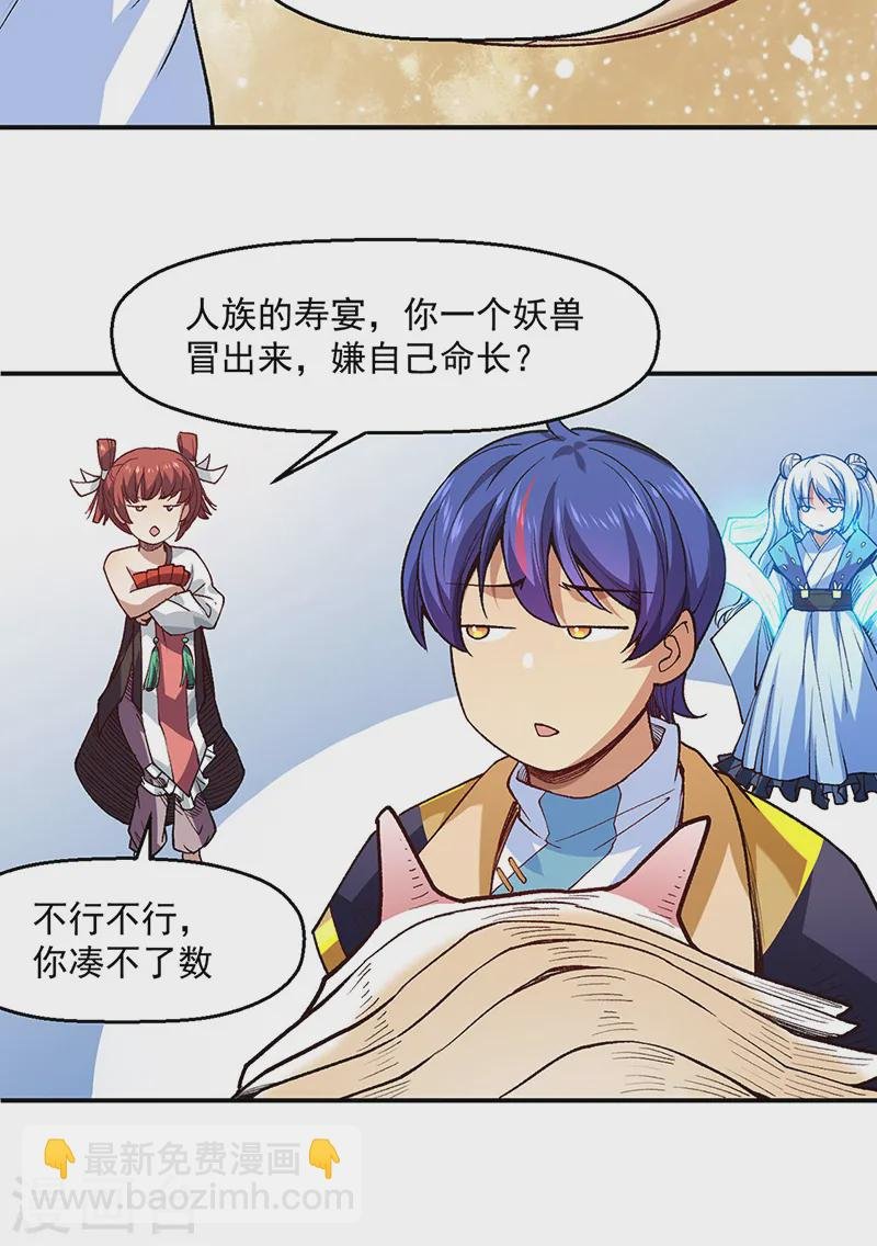 第539话 准备聘礼