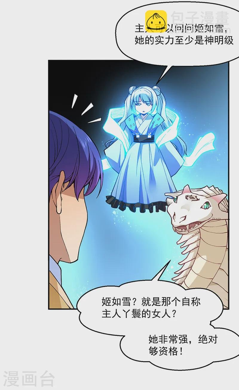 第539话 准备聘礼