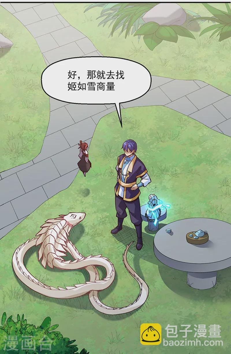 第539话 准备聘礼