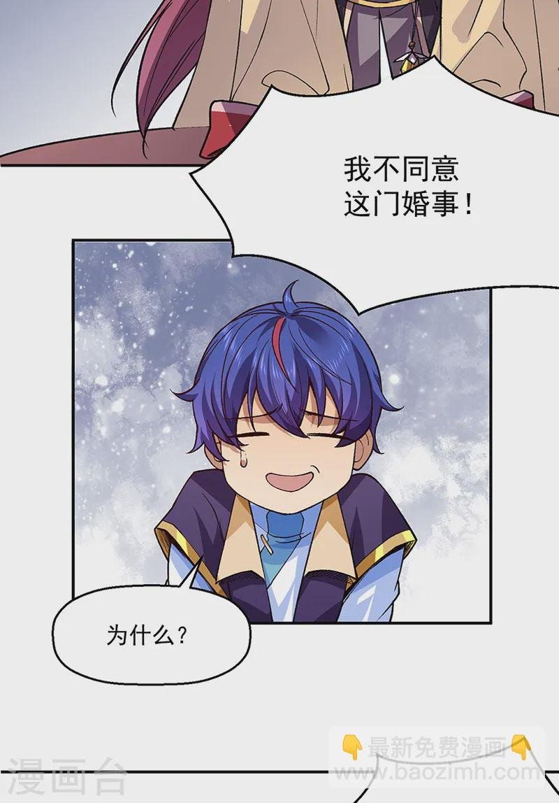 第539话 准备聘礼