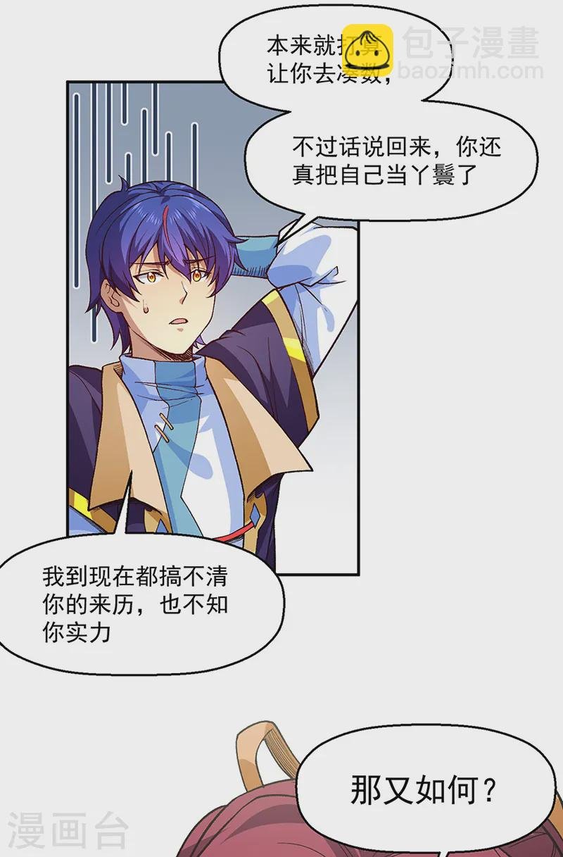 第539话 准备聘礼
