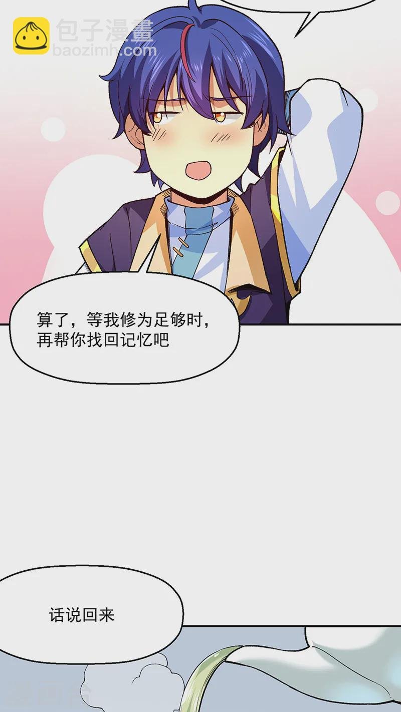 第539话 准备聘礼