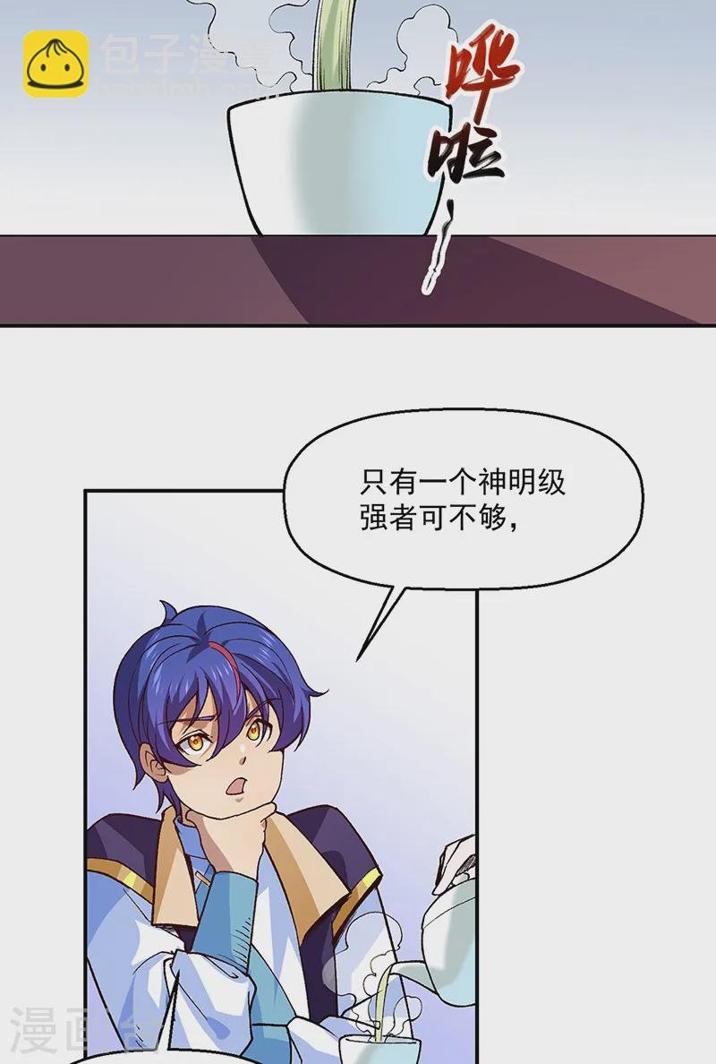 第539话 准备聘礼