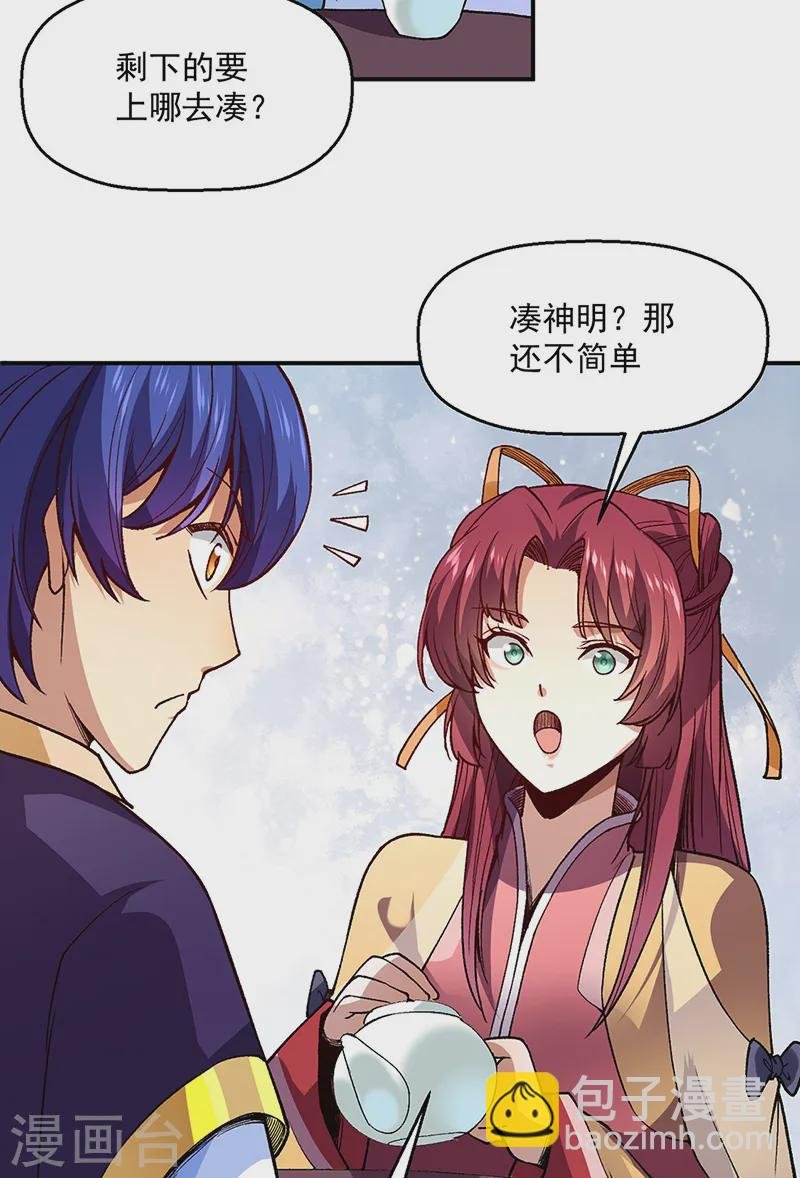 第539话 准备聘礼