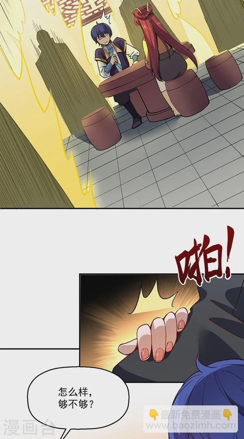 第539话 准备聘礼