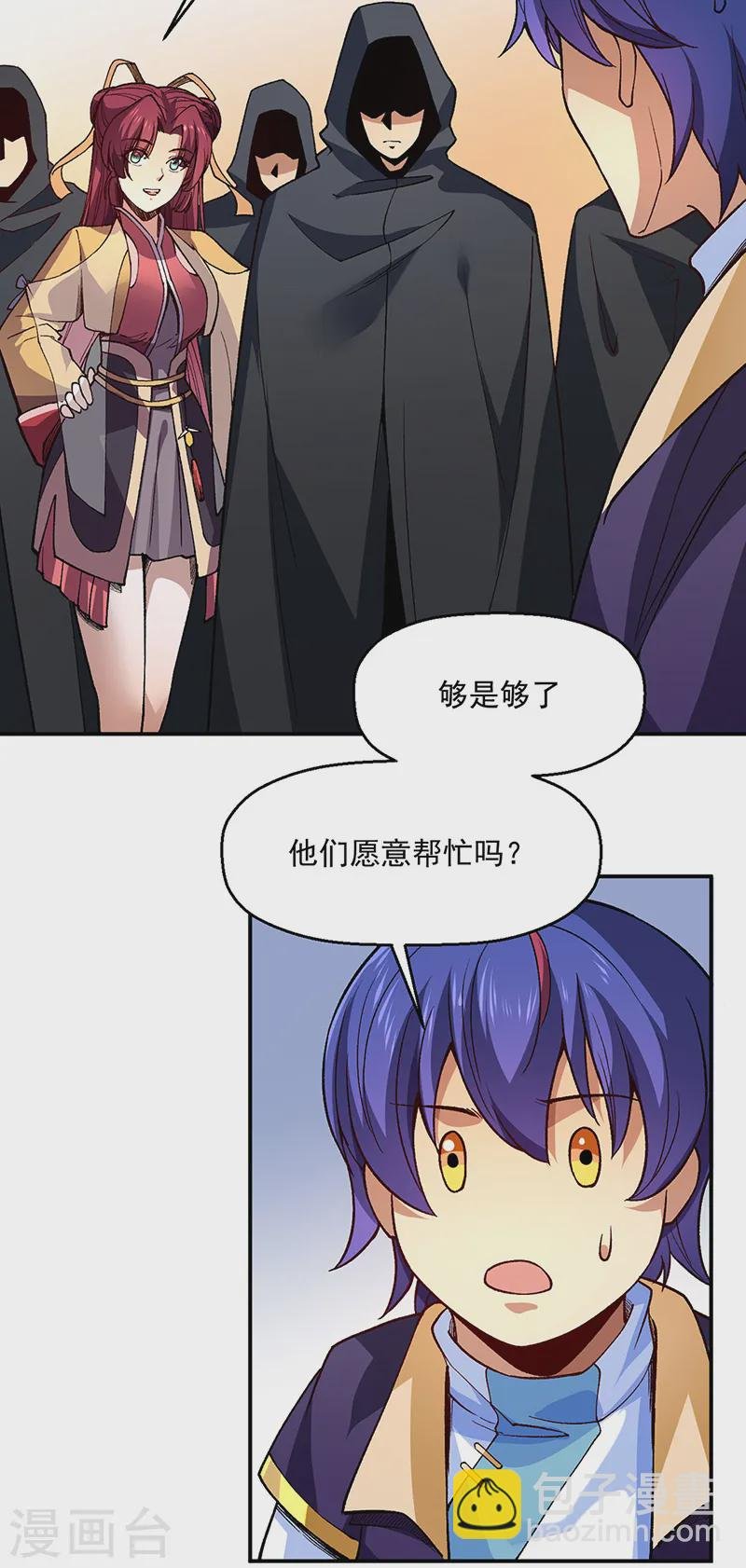 第539话 准备聘礼