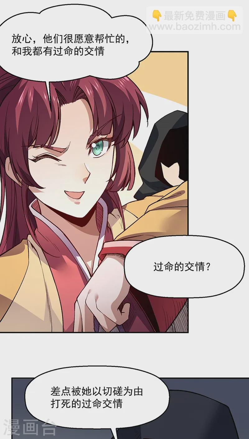 第539话 准备聘礼