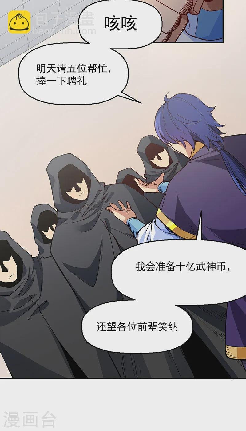 第539话 准备聘礼