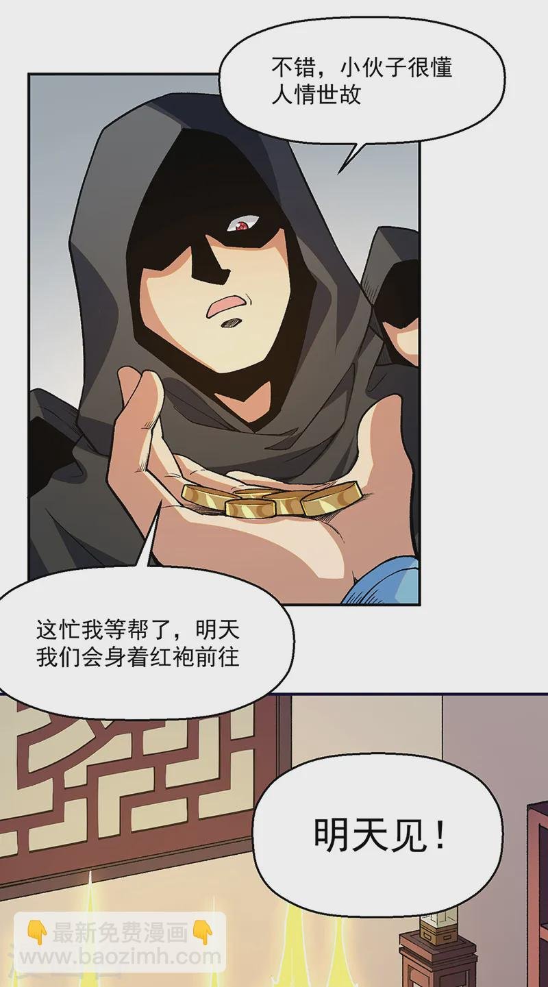 第539话 准备聘礼