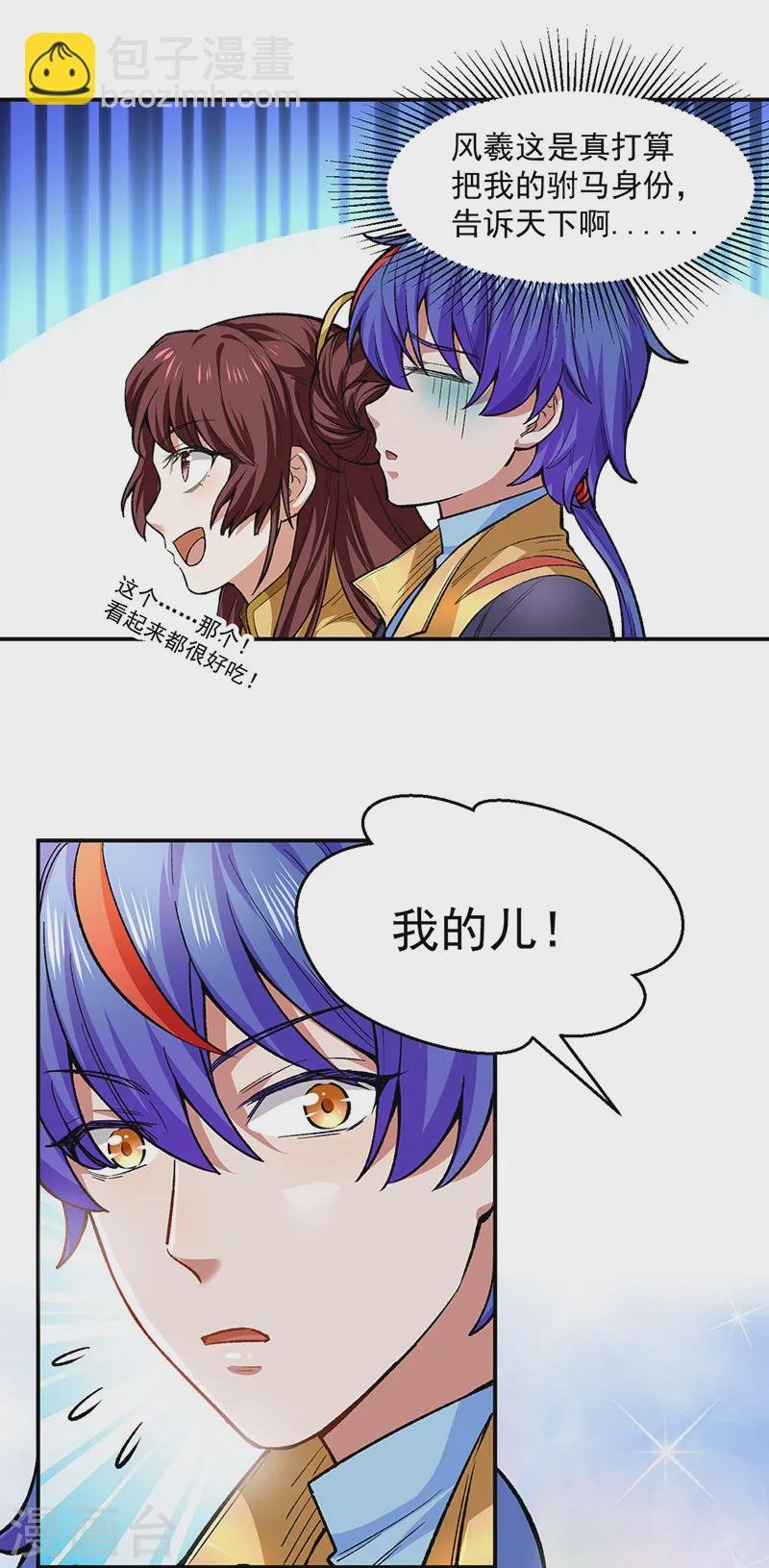 第540话 告知天下