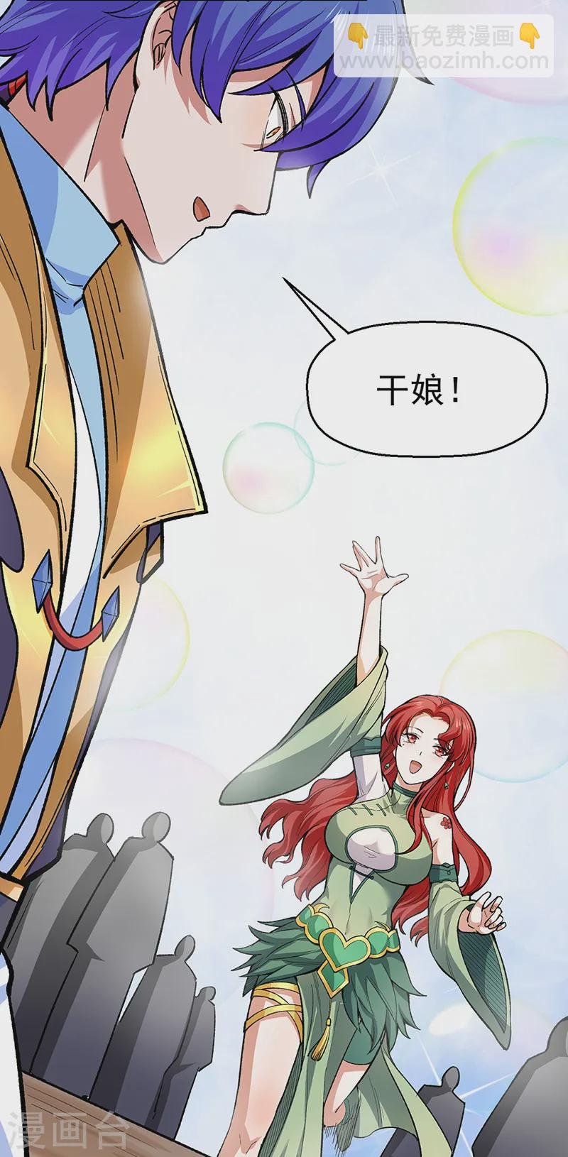 第540话 告知天下