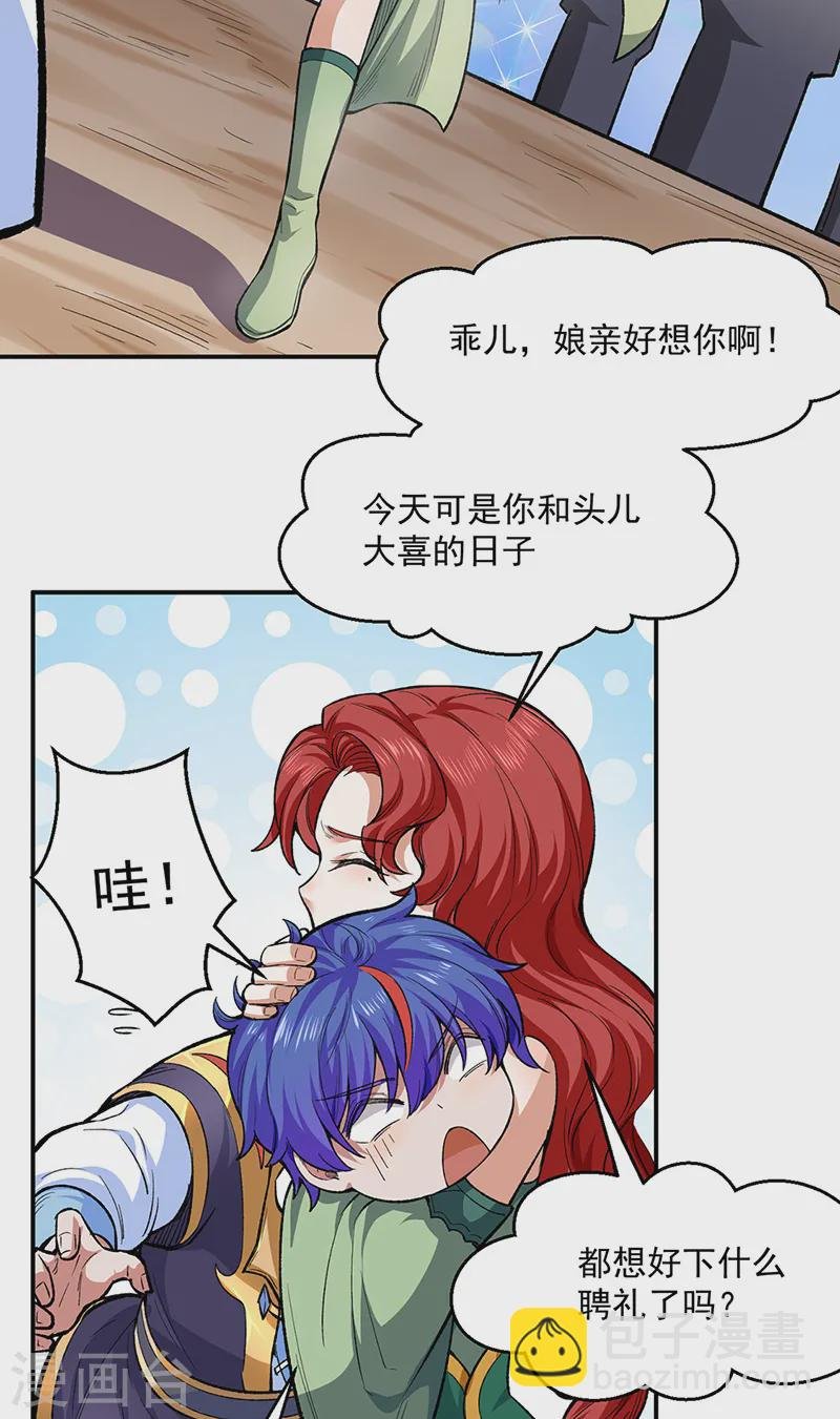第540话 告知天下