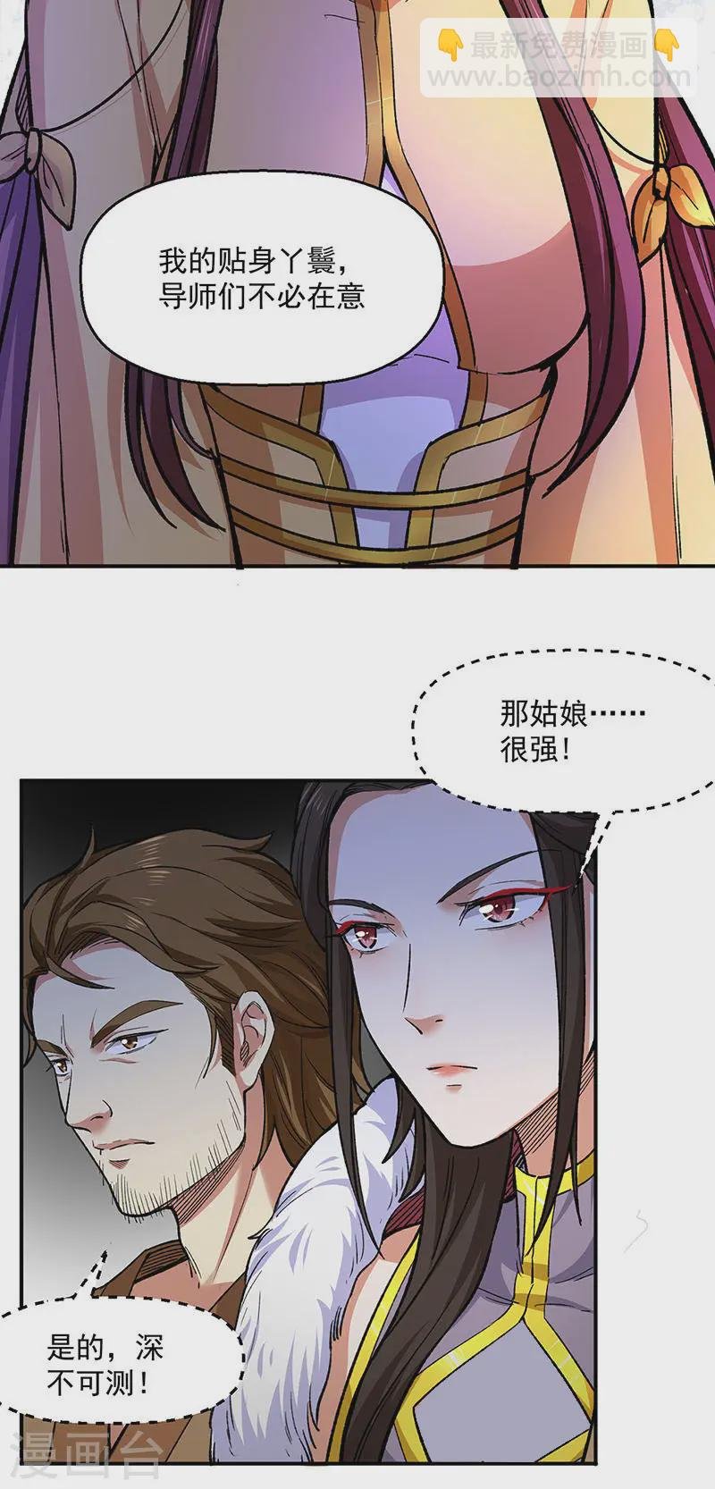 第540话 告知天下
