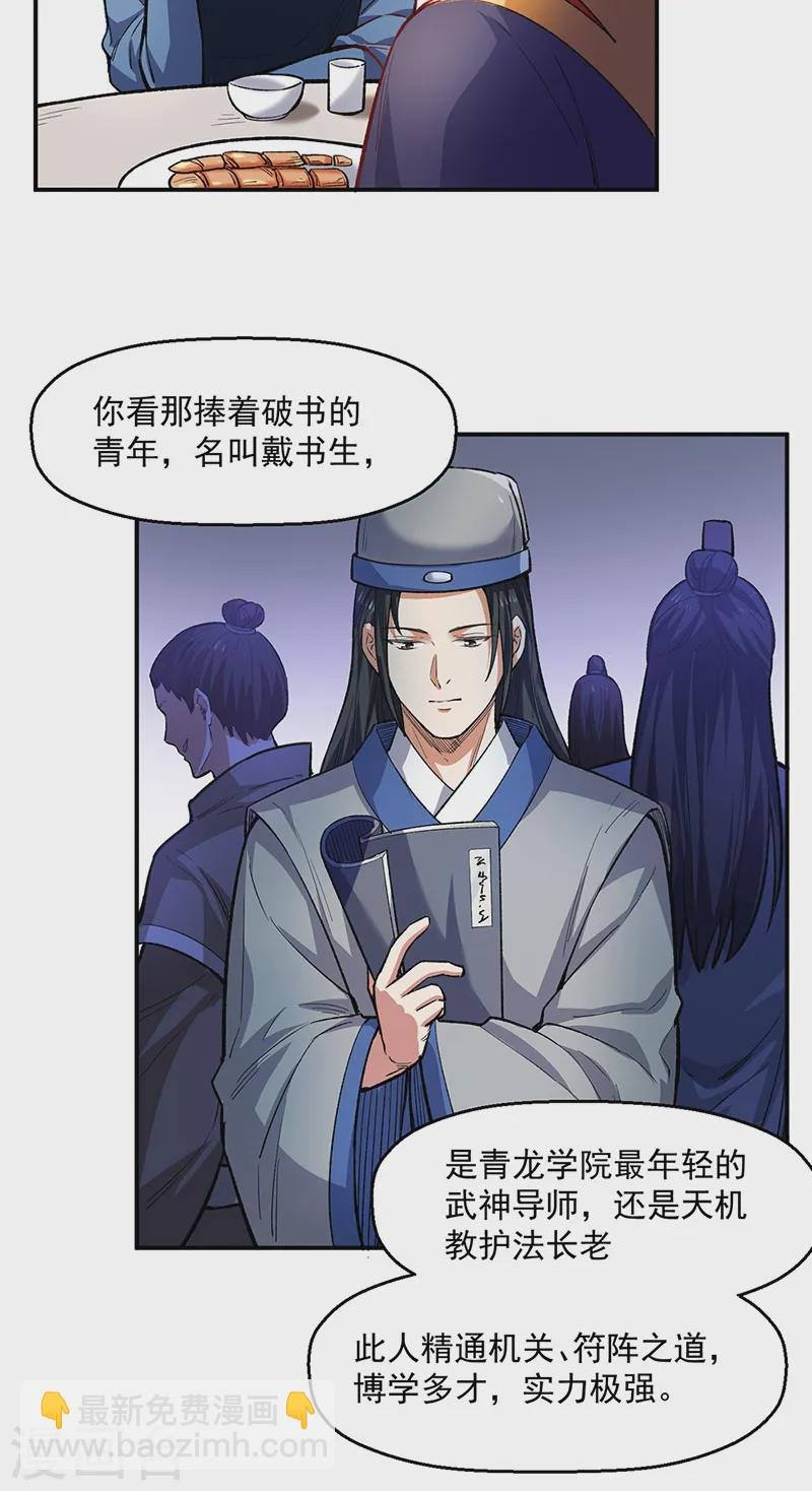 第540话 告知天下