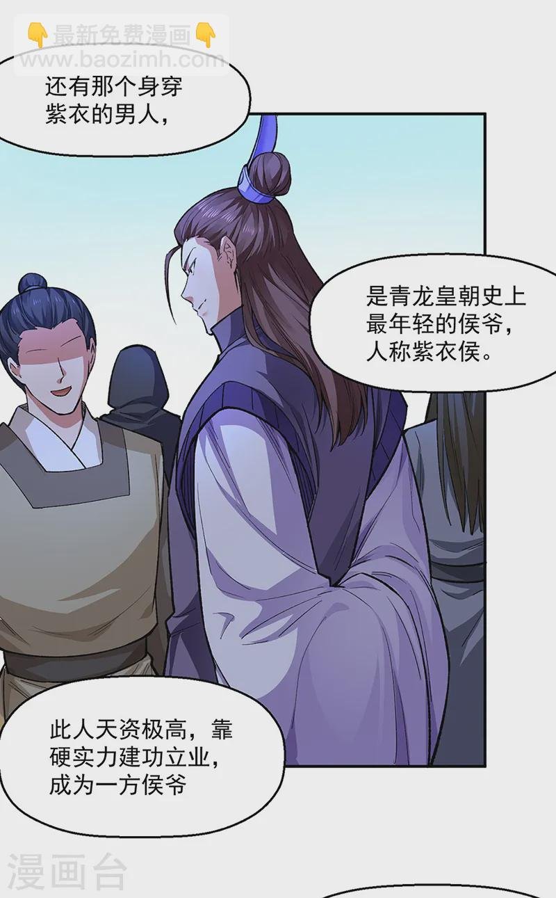 第540话 告知天下