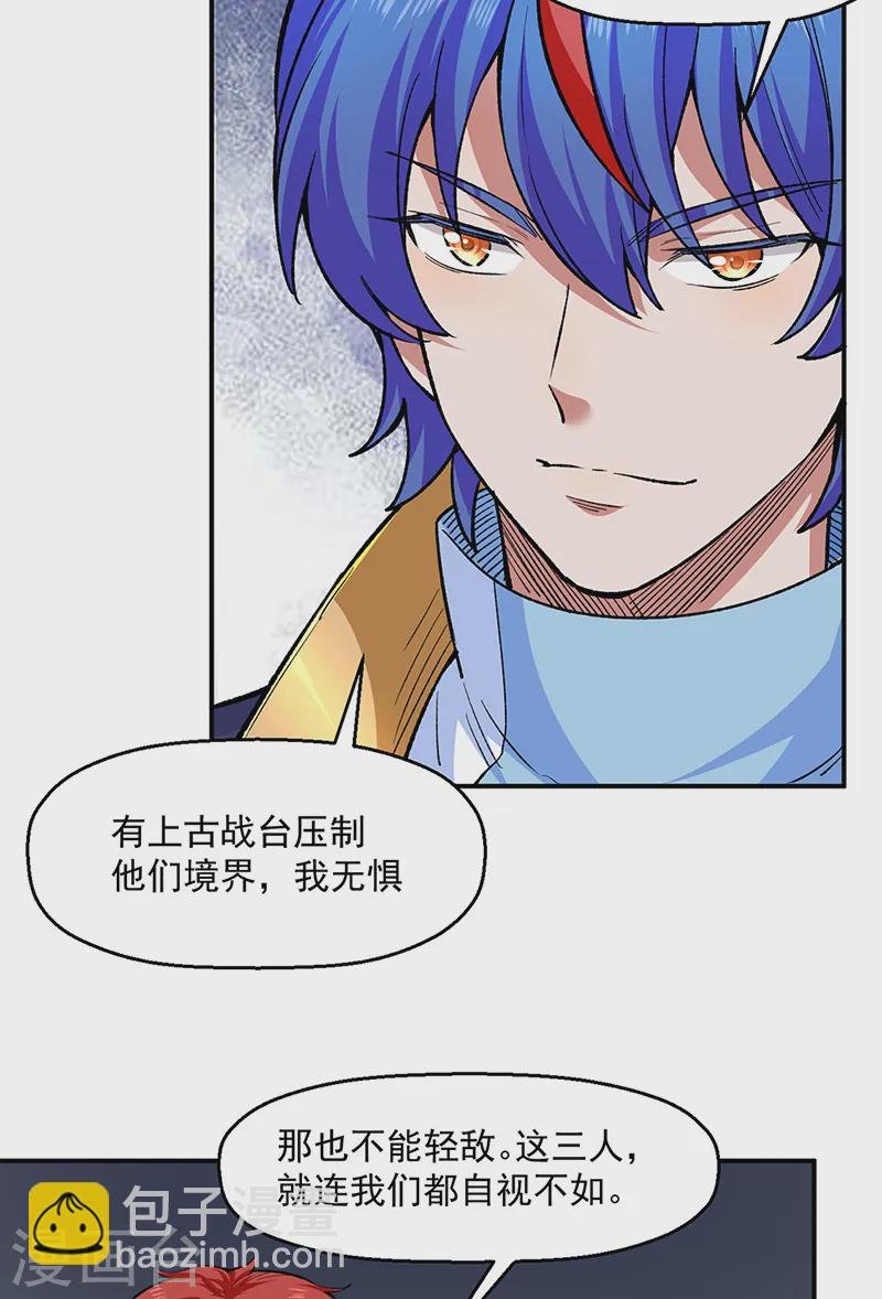第540话 告知天下