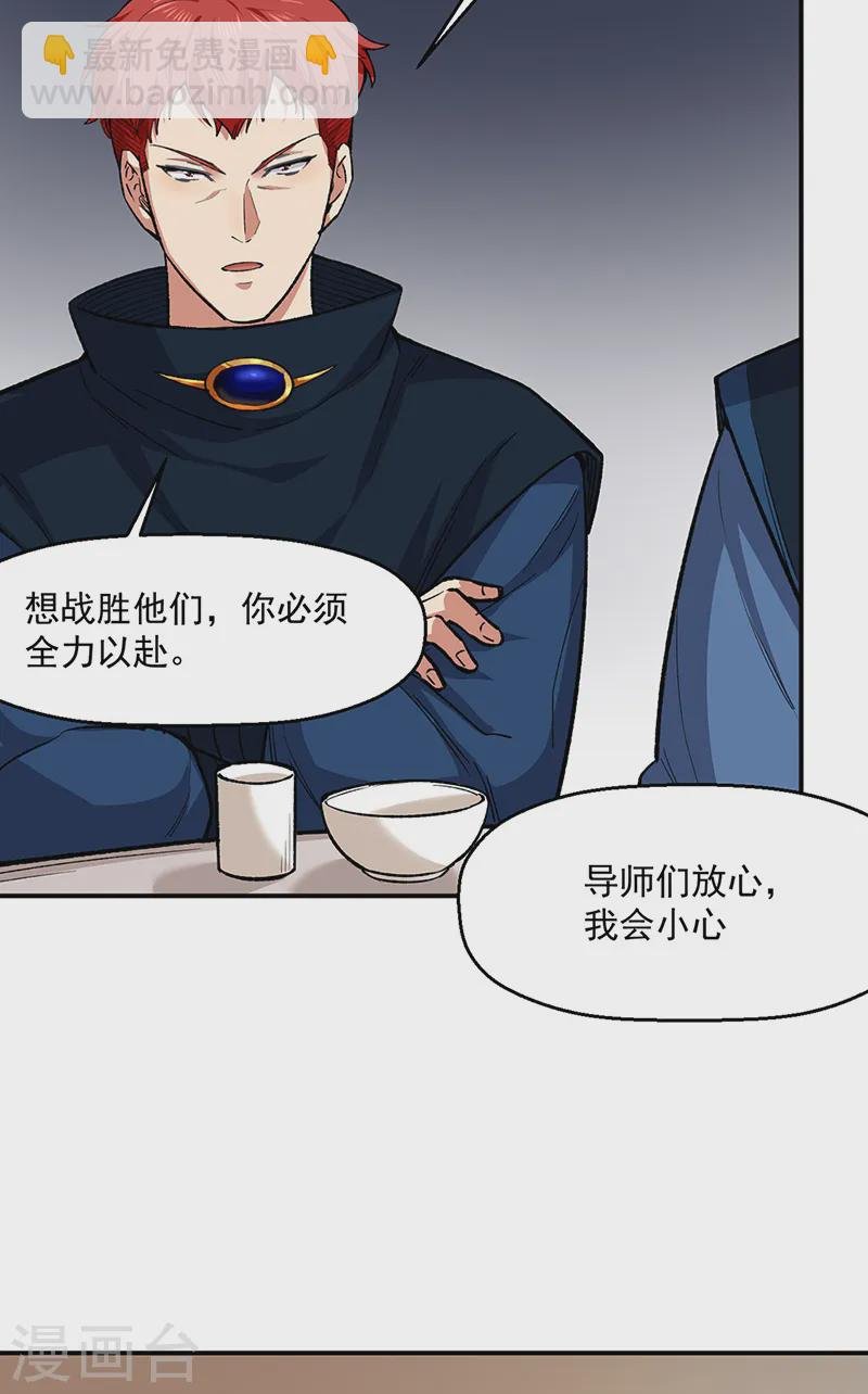 第540话 告知天下
