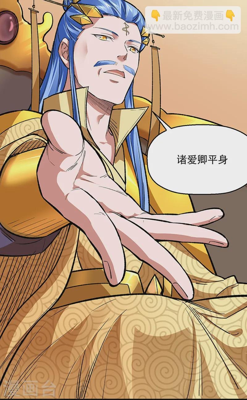 第540话 告知天下