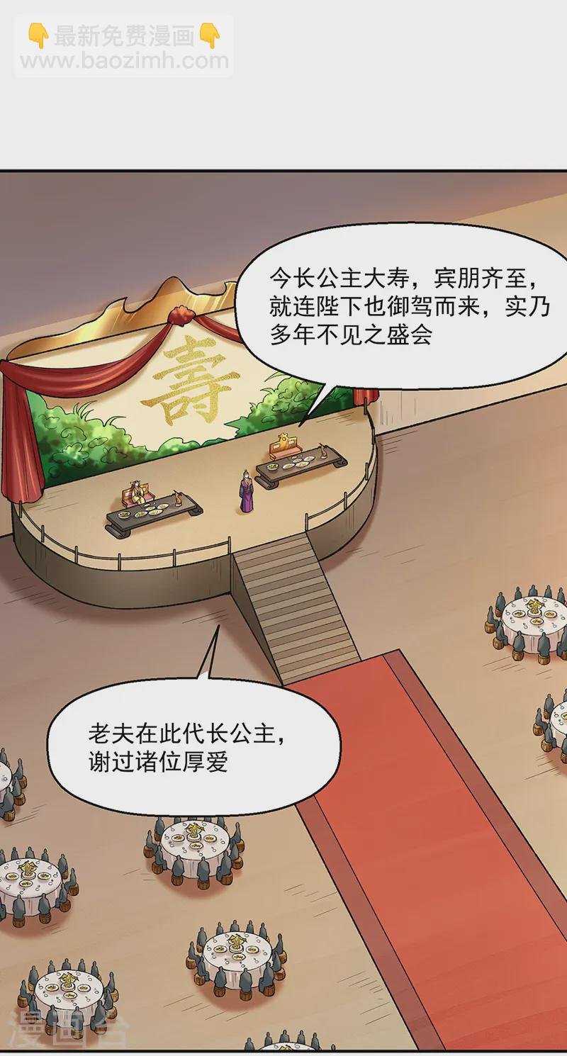 第540话 告知天下