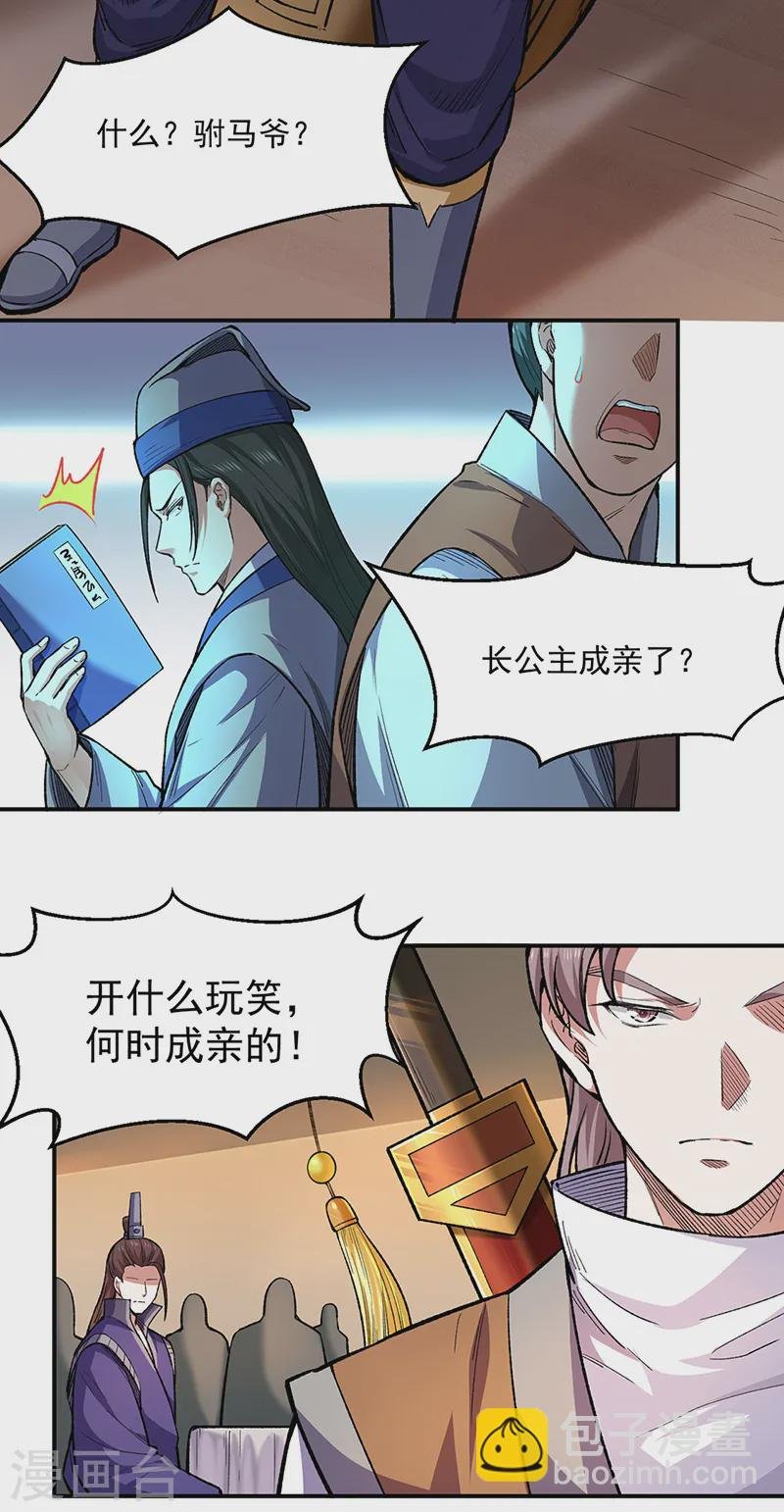 第540话 告知天下