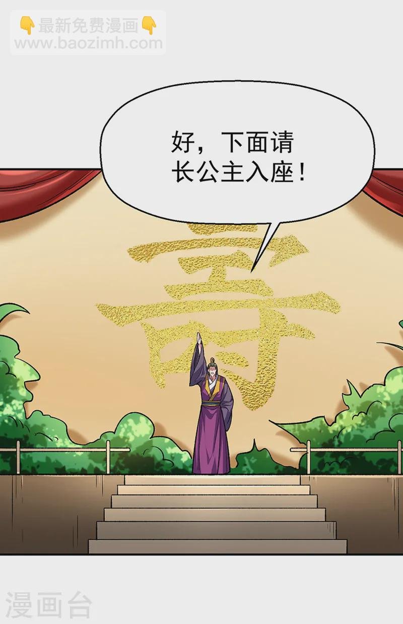 第540话 告知天下