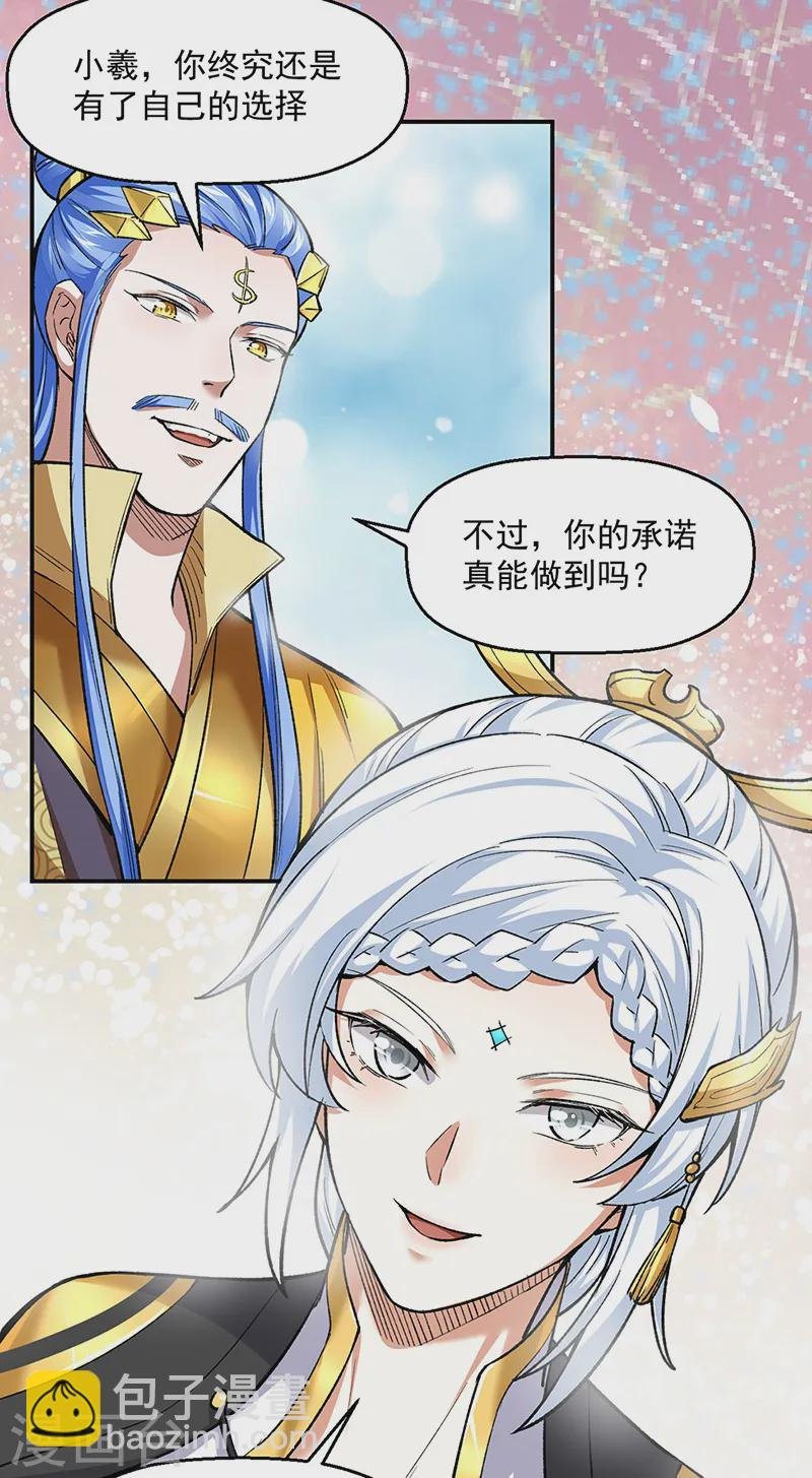 第540话 告知天下