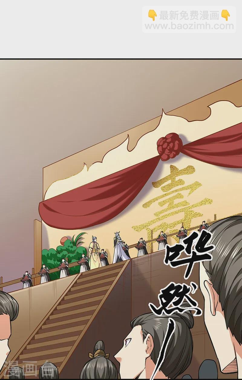 第541话 献上贺礼