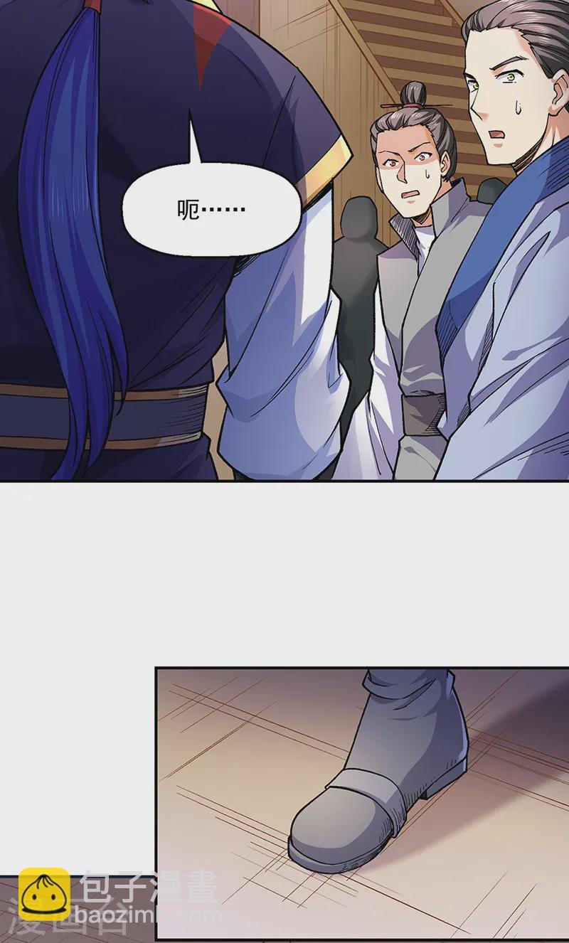 第541话 献上贺礼