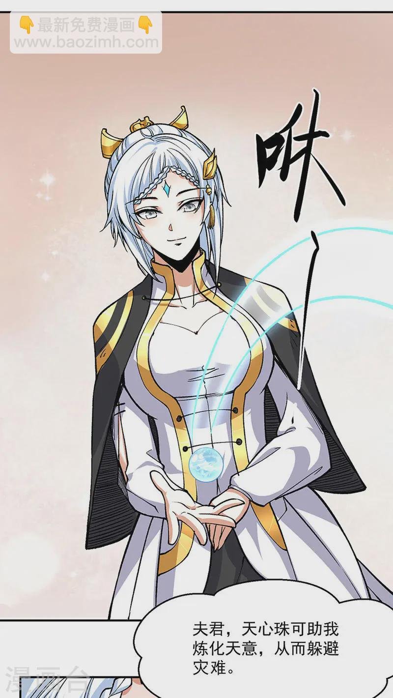 第541话 献上贺礼