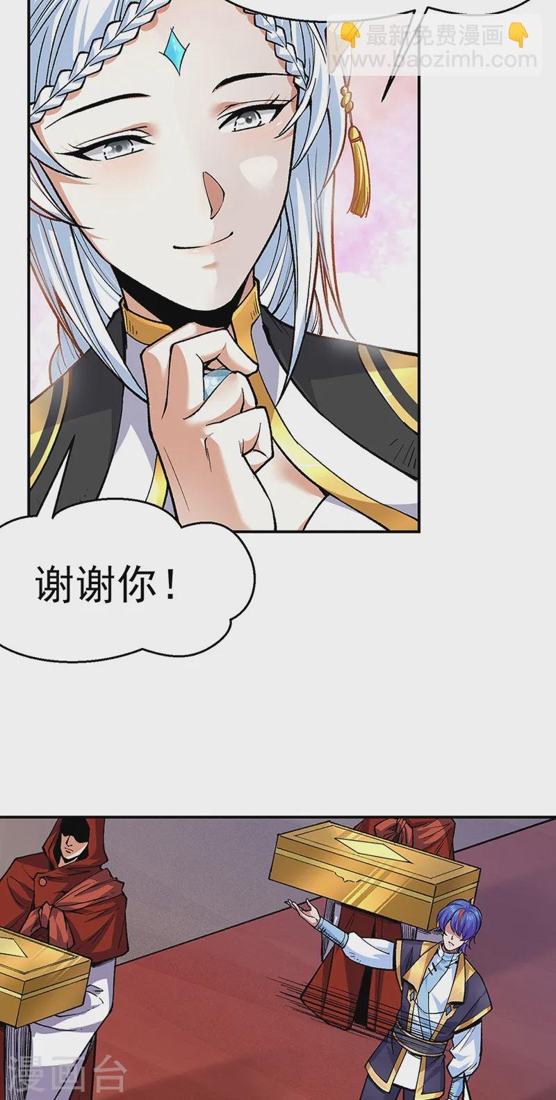第541话 献上贺礼