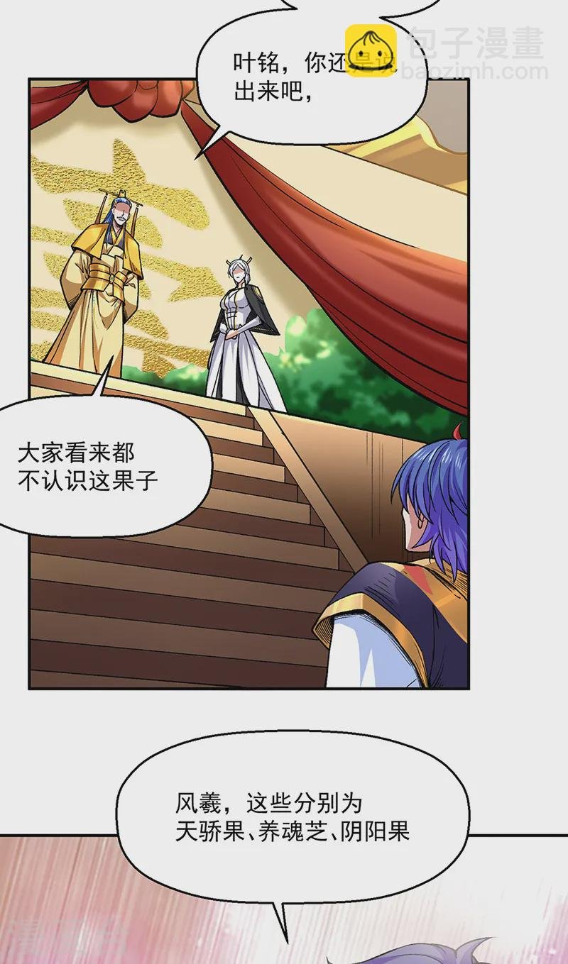 第541话 献上贺礼