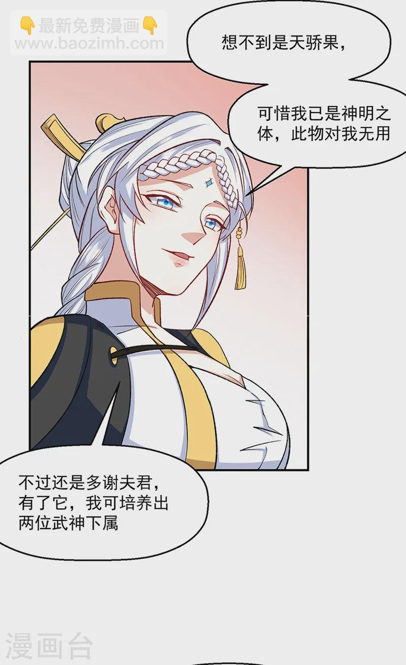第542话 不服？那便战！