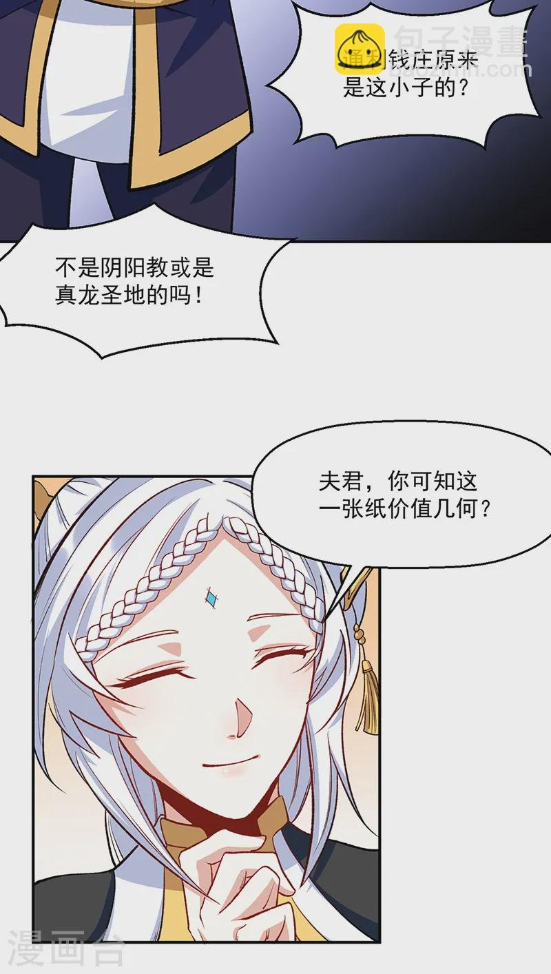 第542话 不服？那便战！