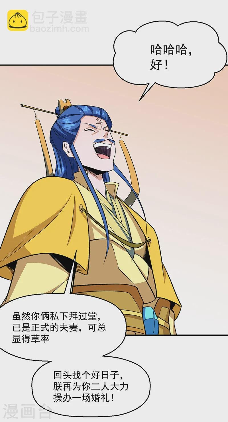 第542话 不服？那便战！