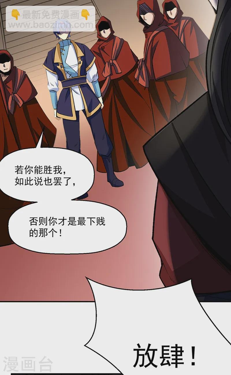 第542话 不服？那便战！