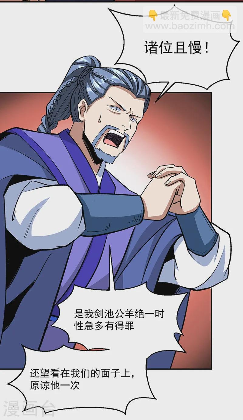 第542话 不服？那便战！