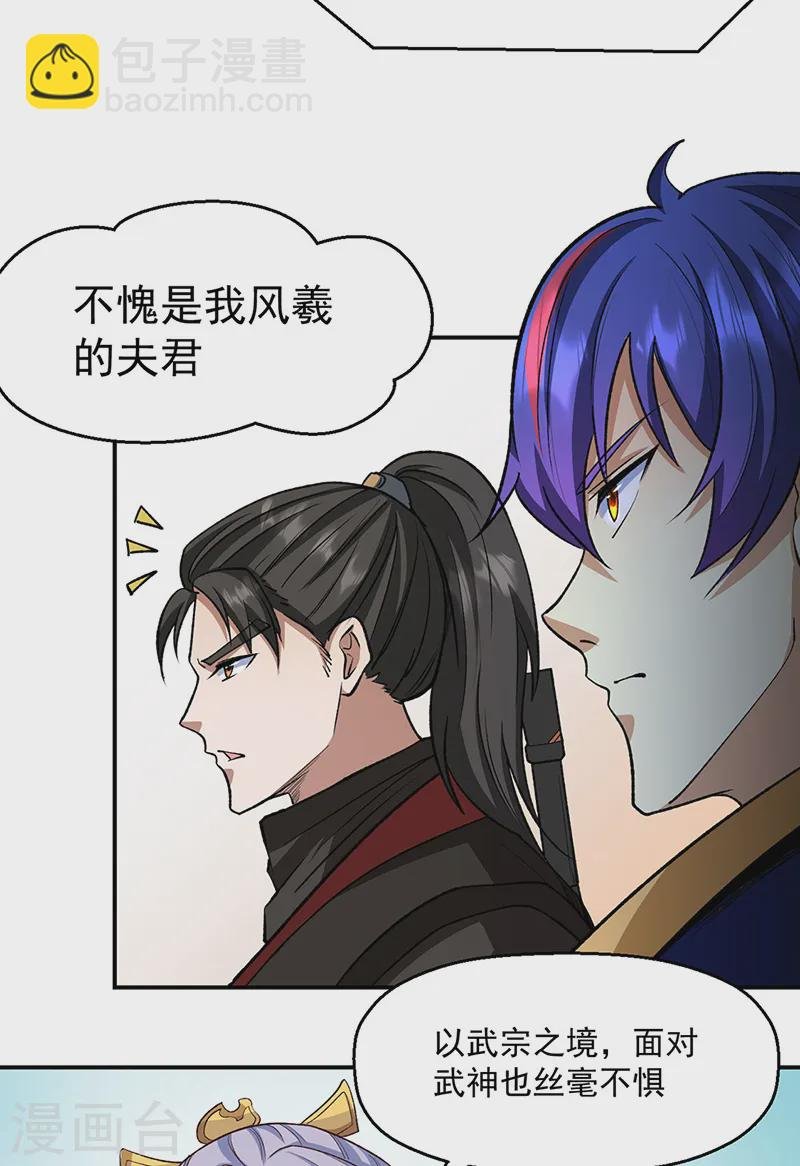 第542话 不服？那便战！