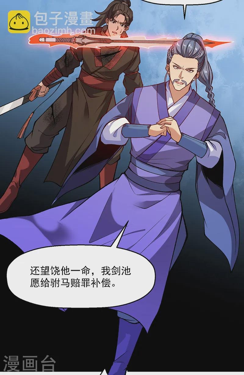 第543话 姬如雪与风羲