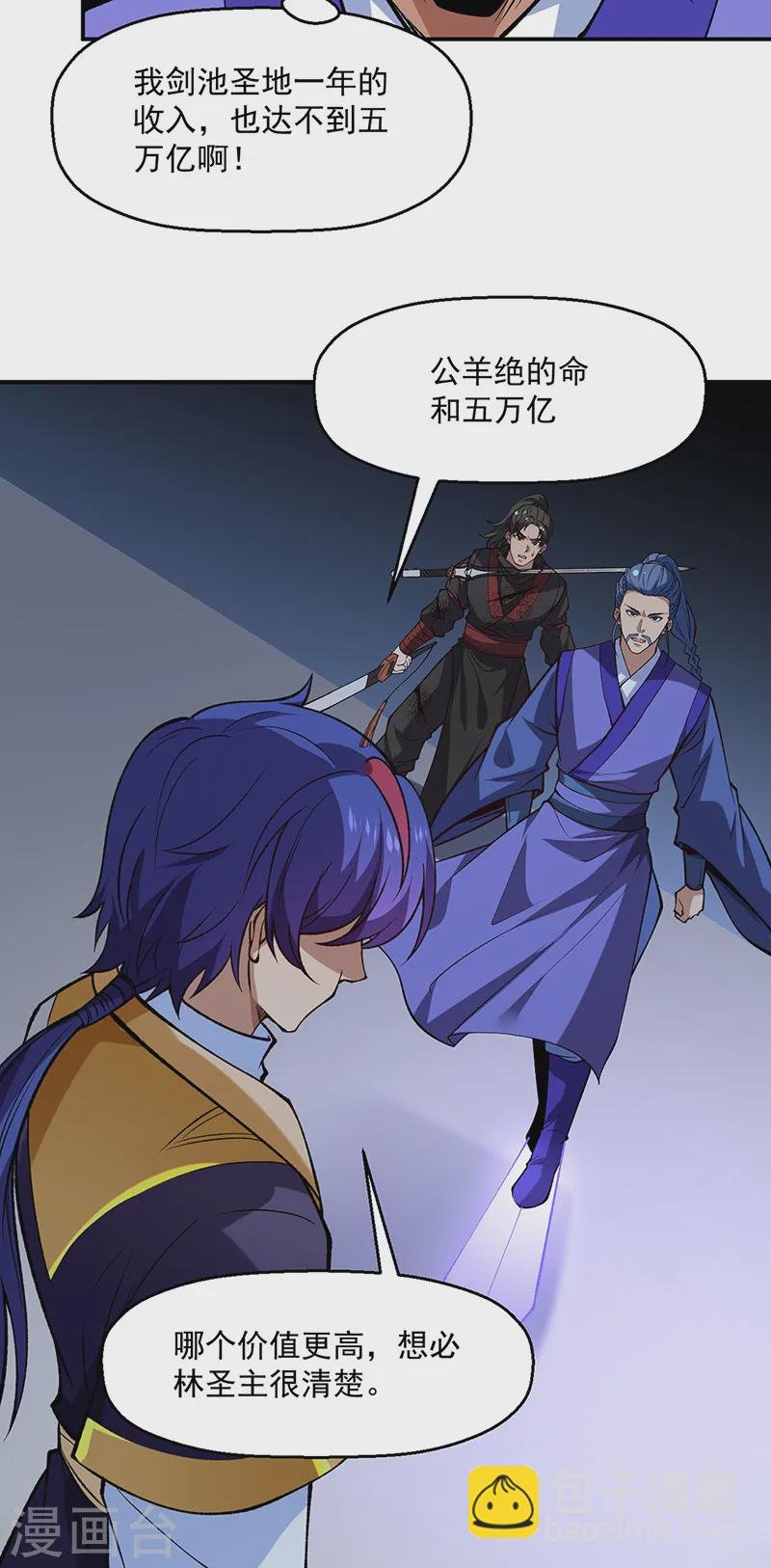 第543话 姬如雪与风羲