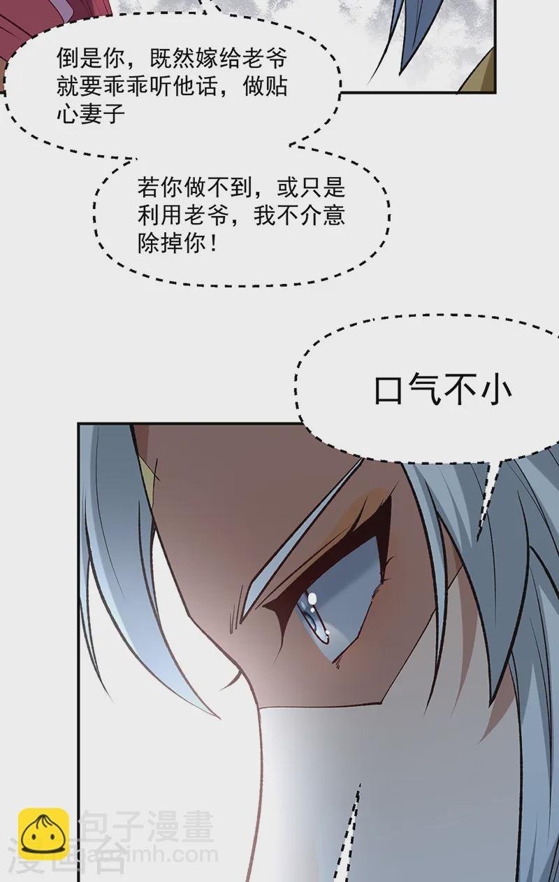 第543话 姬如雪与风羲