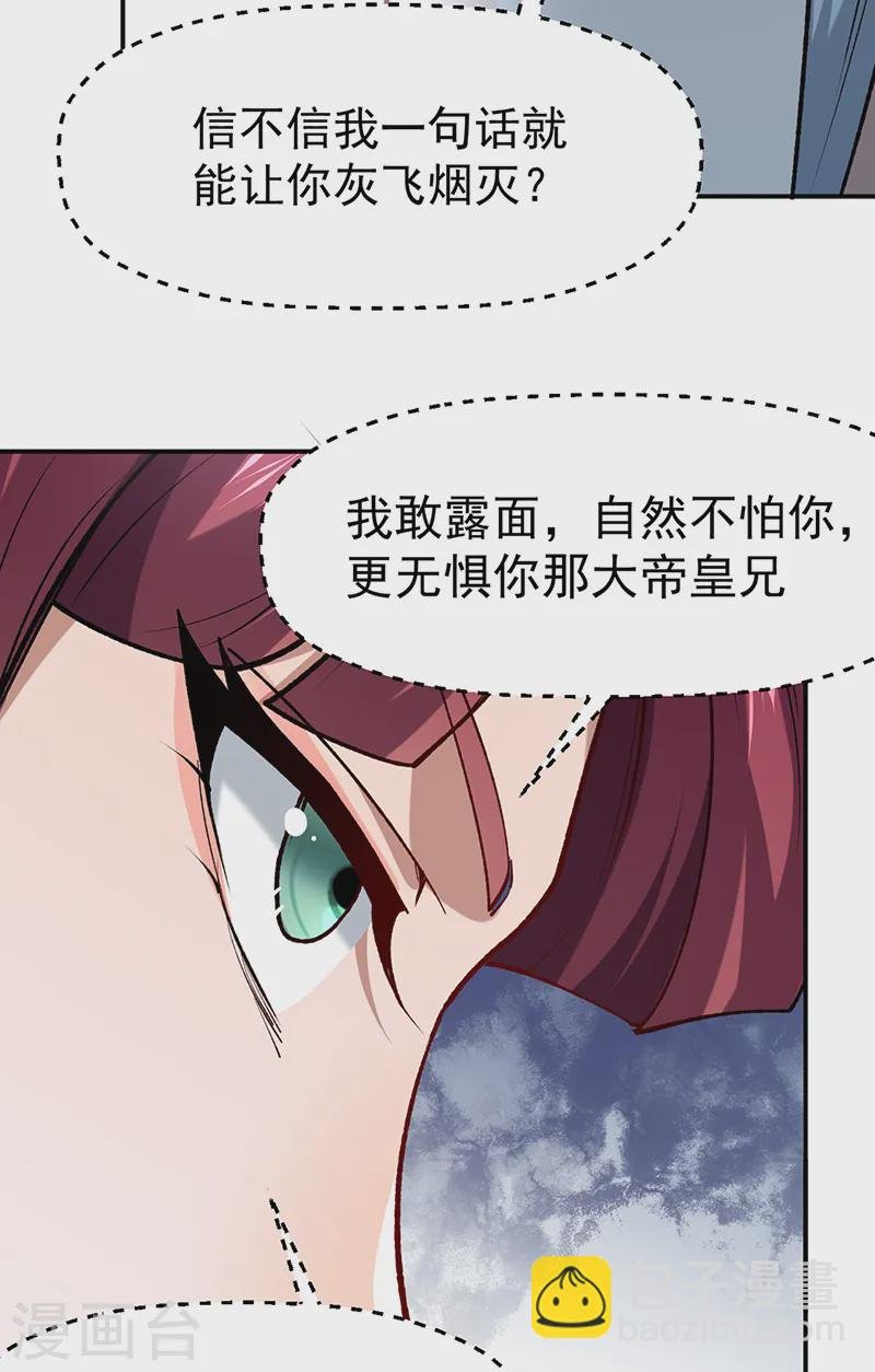 第543话 姬如雪与风羲