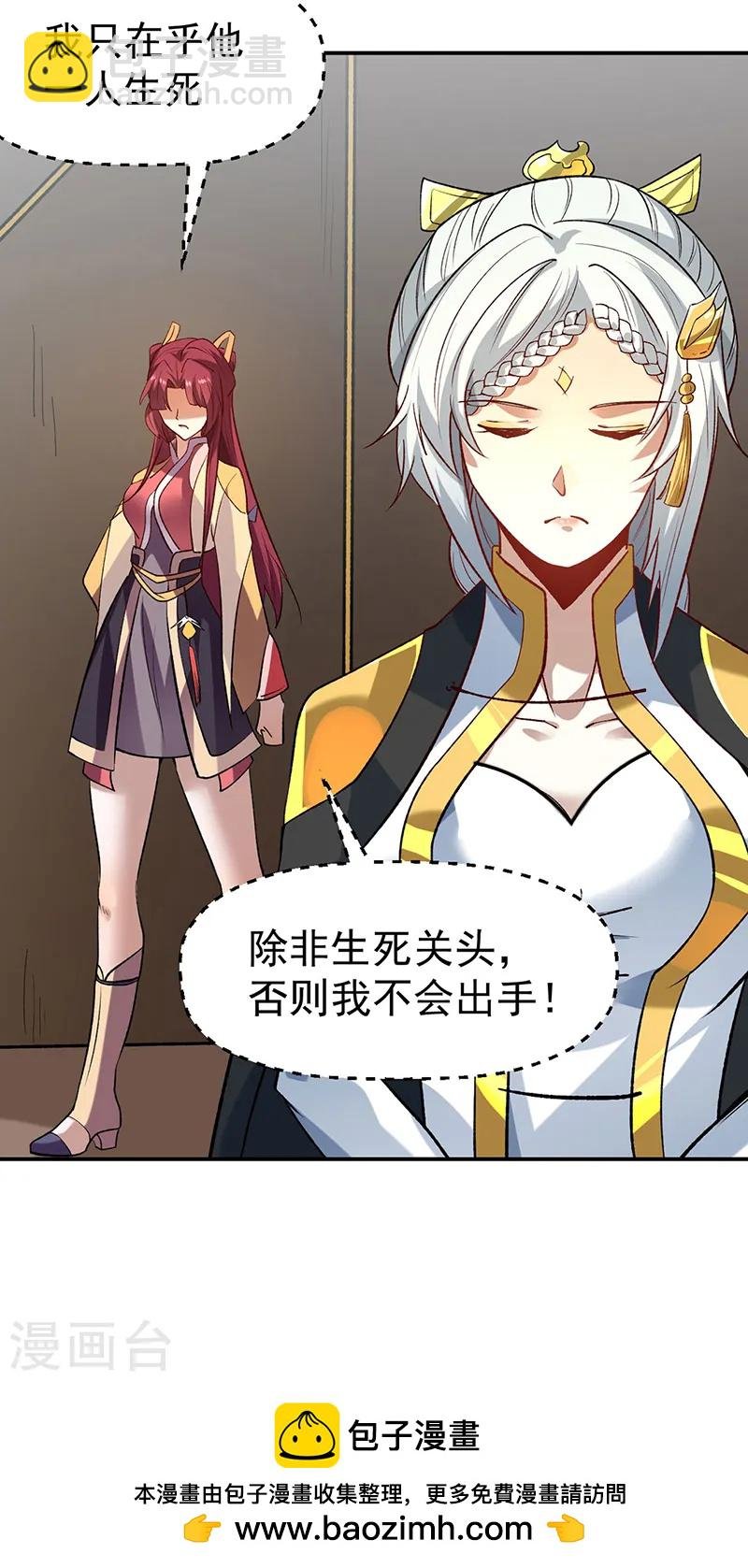 第543话 姬如雪与风羲