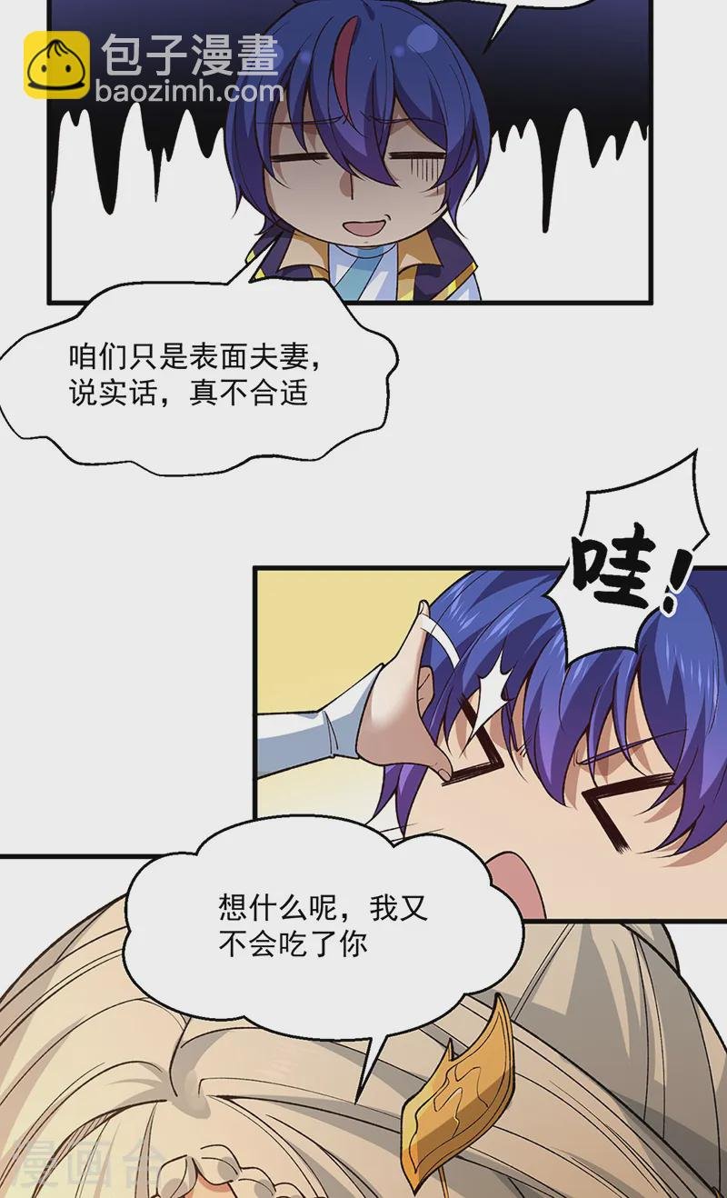 第544话 强取威胁
